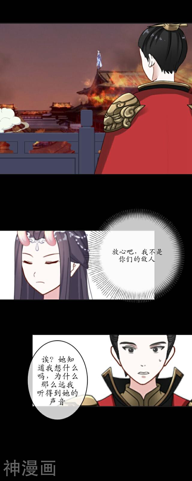 龙吟韩漫全集-第19话 祭天无删减无遮挡章节图片 